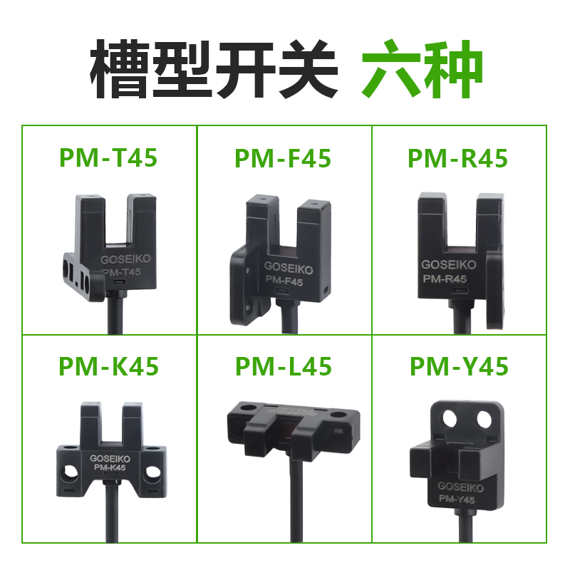全新巴鲁夫光电感测器，槽形开关BGL0019，工业控制新宠！