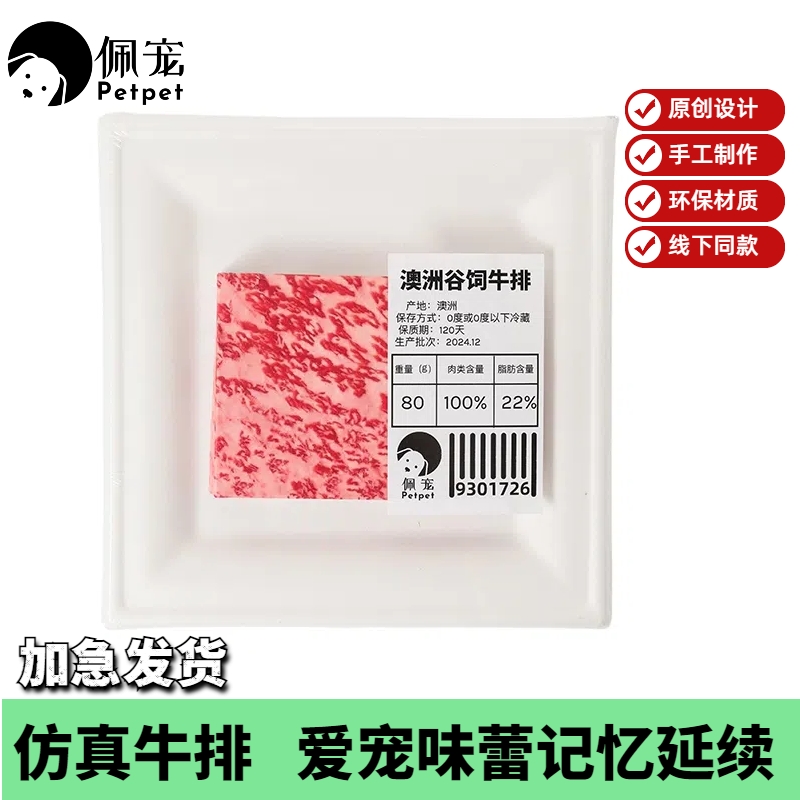 宠物祭祀三文鱼：告别挚爱，铭记美好时光