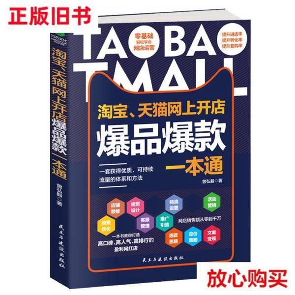 微店推广攻略大公开：如何让你的小店瞬间爆红？