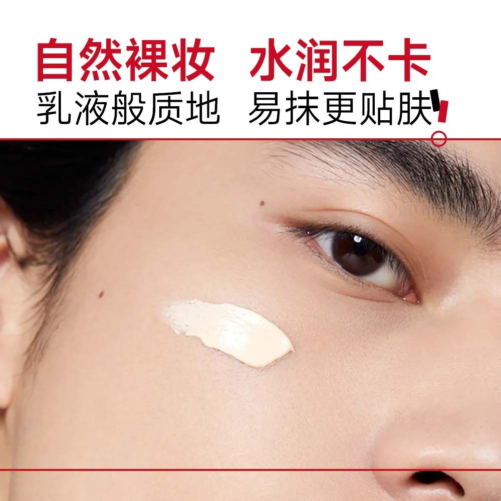 良池红墨管男士素颜霜真香警告！遮瑕不卡粉还能提亮肤色？这波我直接种草了！