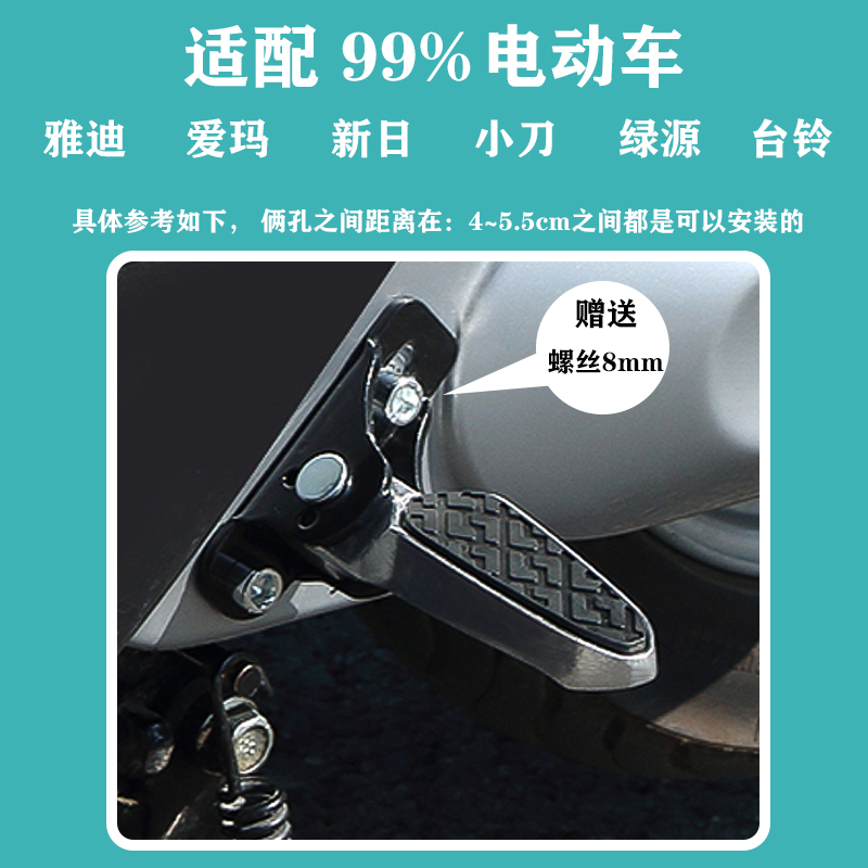 爱玛雅迪电动车升级必备：可折叠前踏板加装搁脚，轻松享受骑行新体验！‍♀️