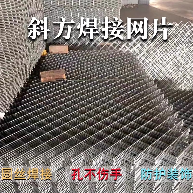 现货装饰菱形网片，热镀锌焊接斜方网片，建筑工地铁丝斜方网格片，如何挑选？