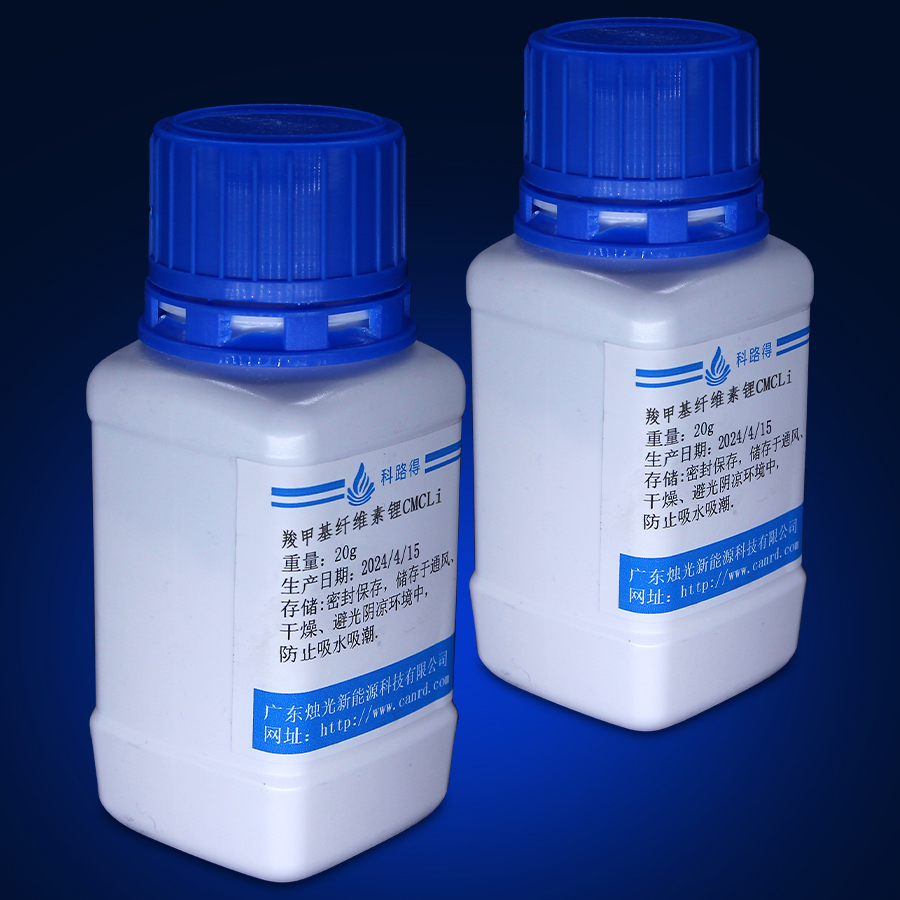 锂电池级改性纤维素产品：CMC-Li，负极粘结剂的未来之选！