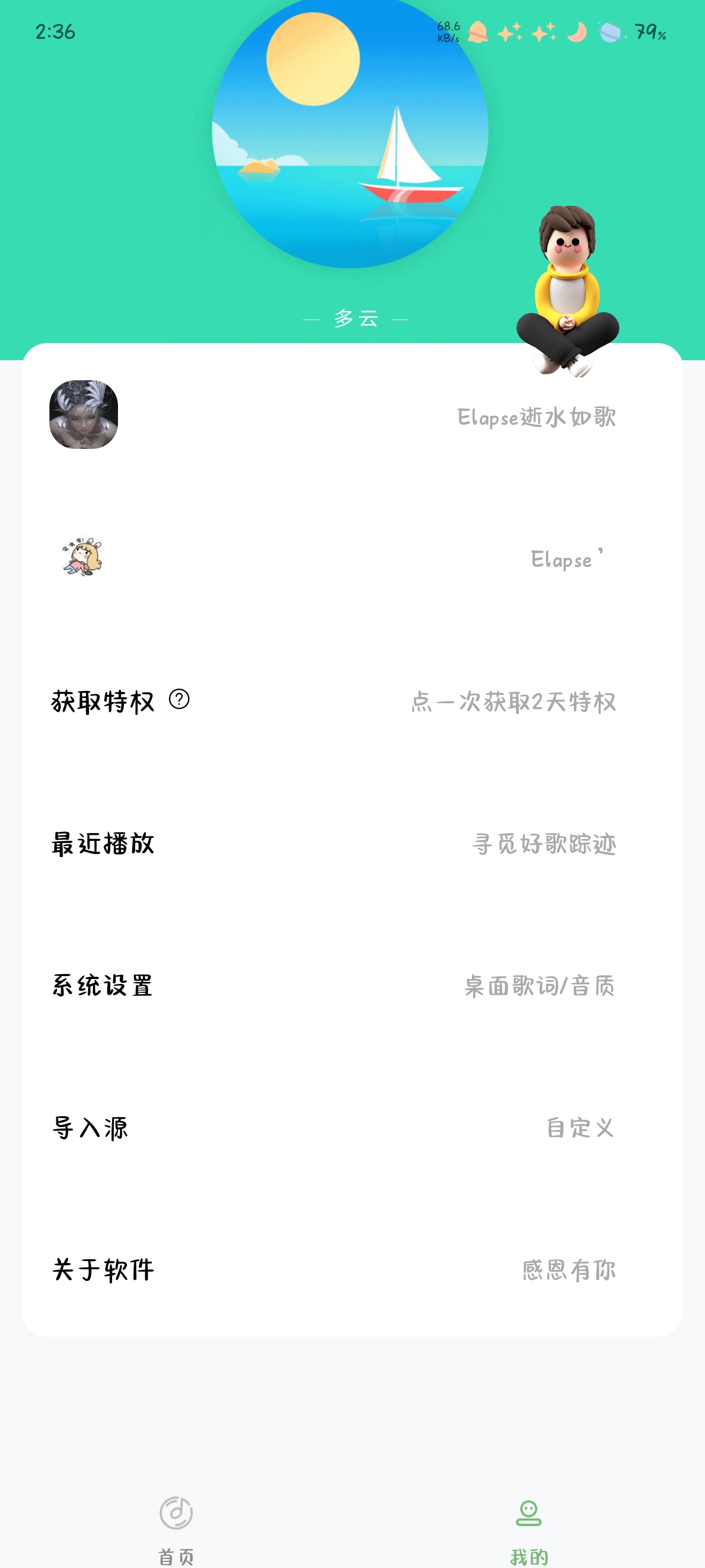 音悦App