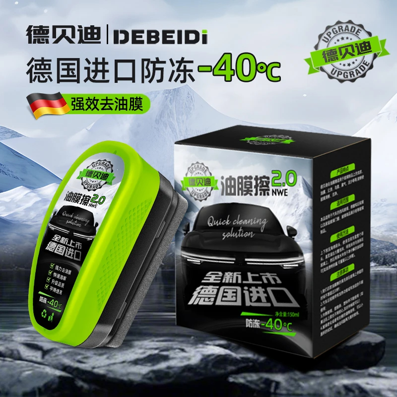 下单立减50！新款绿色油膜擦，汽车玻璃油膜克星