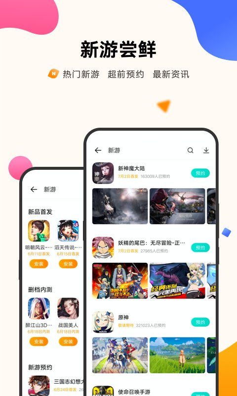 vivo游戏空间官方正版下载安装 v7.0.4.2 安卓版2