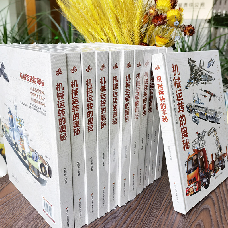 正版科学图书馆：校园科学实验-玩转科学，激发孩子探索欲！✨