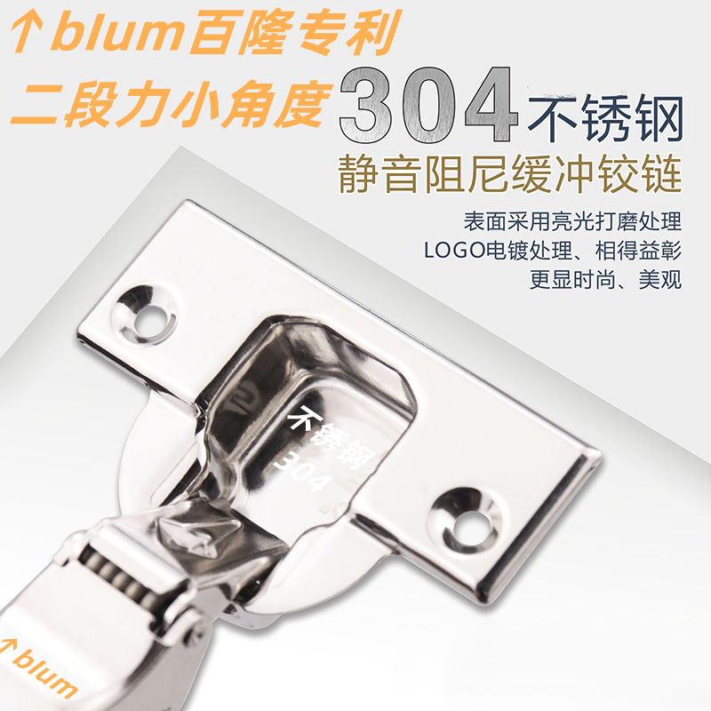 百隆二段力304不锈钢小角度缓冲铰链：家居收纳的秘密武器，你值得拥有！