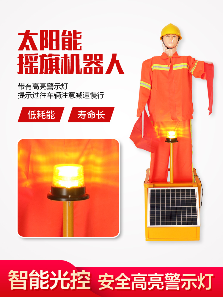 太阳能交通指挥假人&amp;仿真警车：守护道路安全的科技新星！