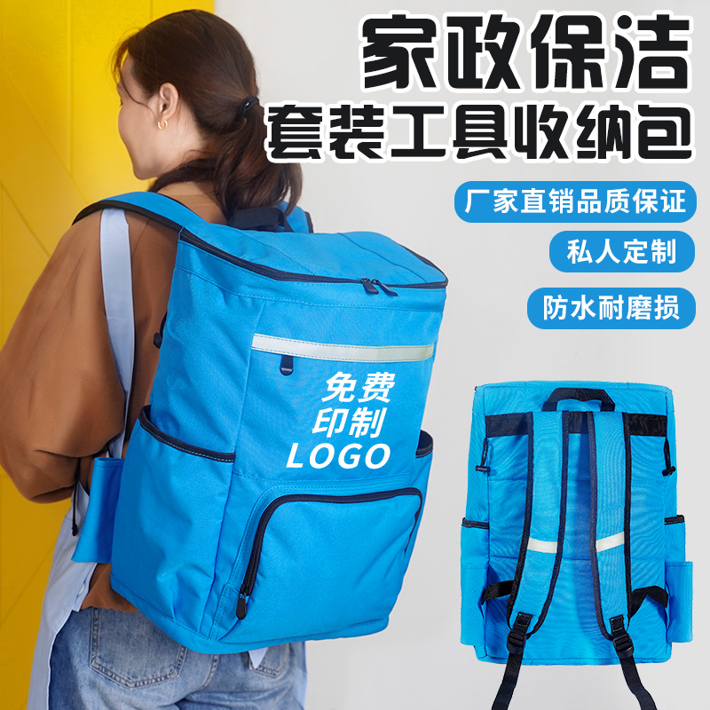 家政神器来了！这套保洁工具包真的太香了！双肩背包+专业工具=懒人福音