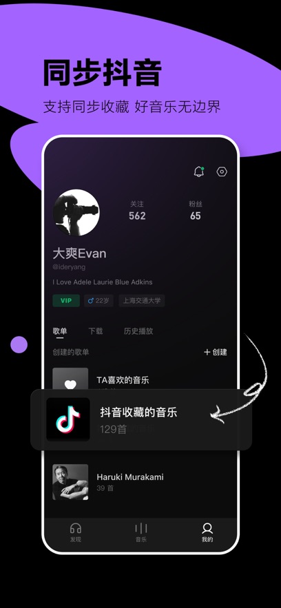 汽水音乐APP