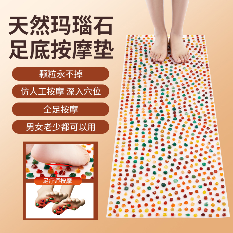 鹅卵石升级玛瑙石指压板：解锁足底按摩新境界，让你的脚也享受SPA！