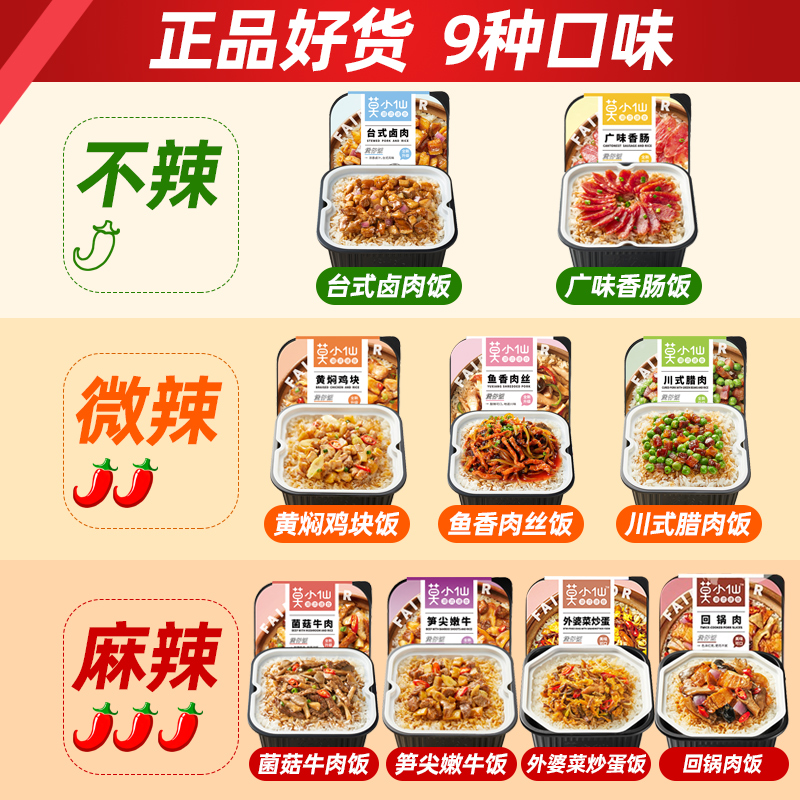 宿舍必备神器！方便速食香辣拌米饭&amp;黄焖鸡拌饭，懒人福音来啦！✨