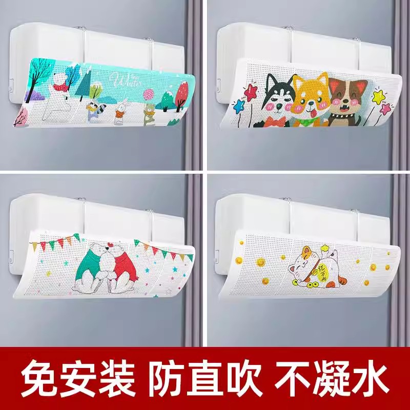 空调挡风板大揭秘：告别直吹冷气，享受舒适生活！