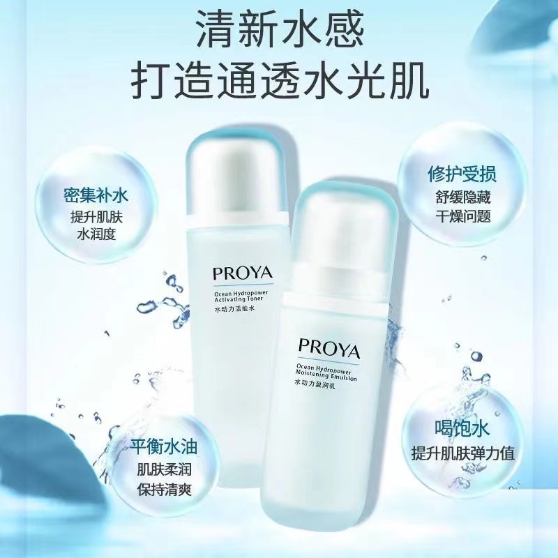 珀莱雅水动力爽肤水真的好用吗？值得入手吗？