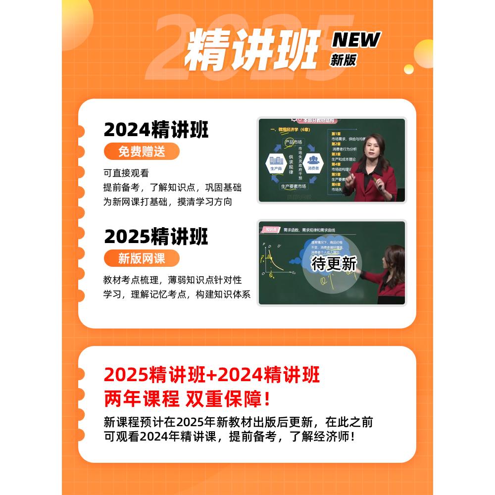 升职加薪的秘密武器：中级经济师课程课件大揭秘!