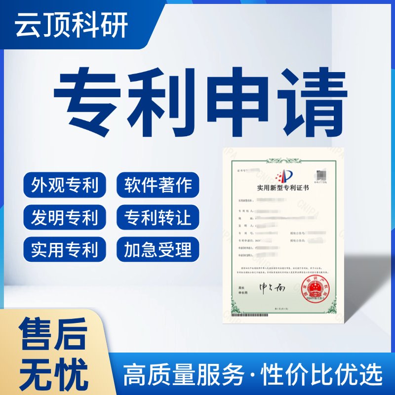 发明专利申请与软件著作权保护全攻略：如何快速获得你的专利加急服务？