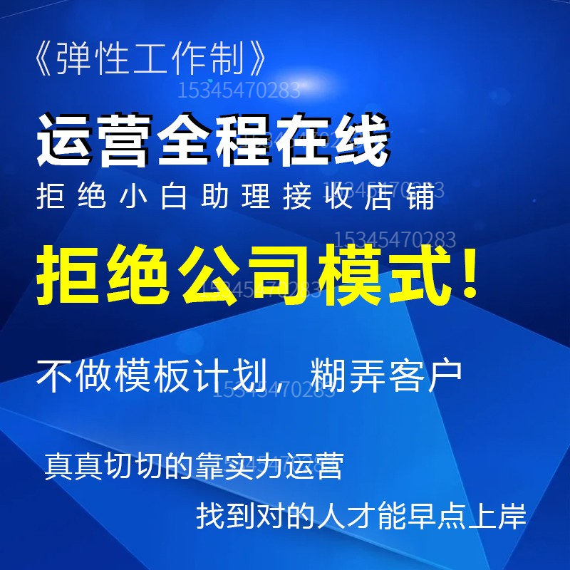 淘宝营销托管：如何实现高效店铺运营？