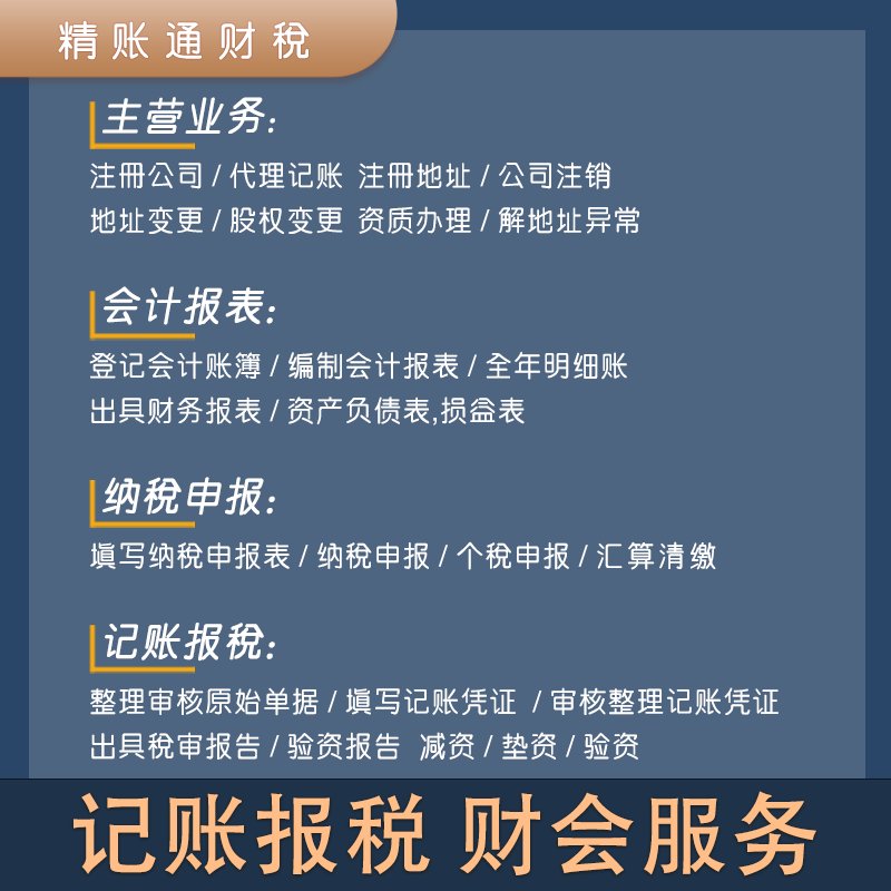 北京高新技术企业申报攻略：专精特新小巨人如何脱颖而出？