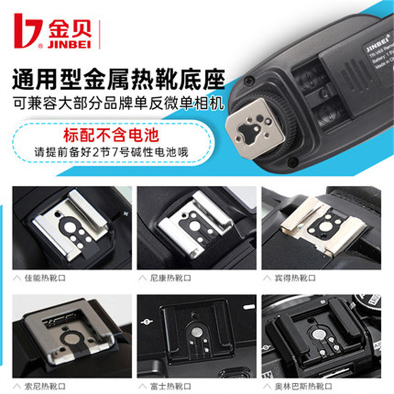 金贝TR-V6II影室灯摄影灯闪光灯无线引闪器发射器遥控器全解析：解锁专业级摄影新姿势！
