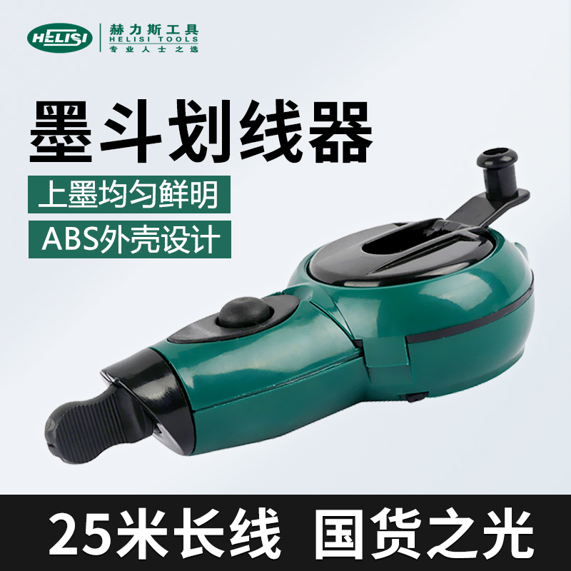 加厚墨斗划线器：木工神器，手摇出精准线条的秘密武器！