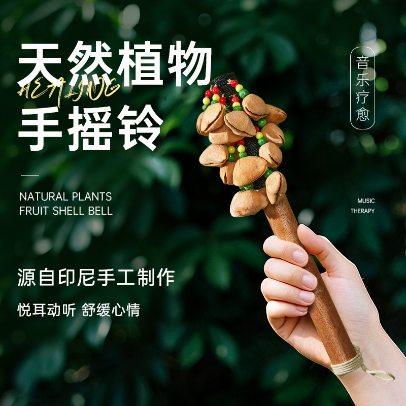 cega摇铃：自然之声，心灵疗愈神器！