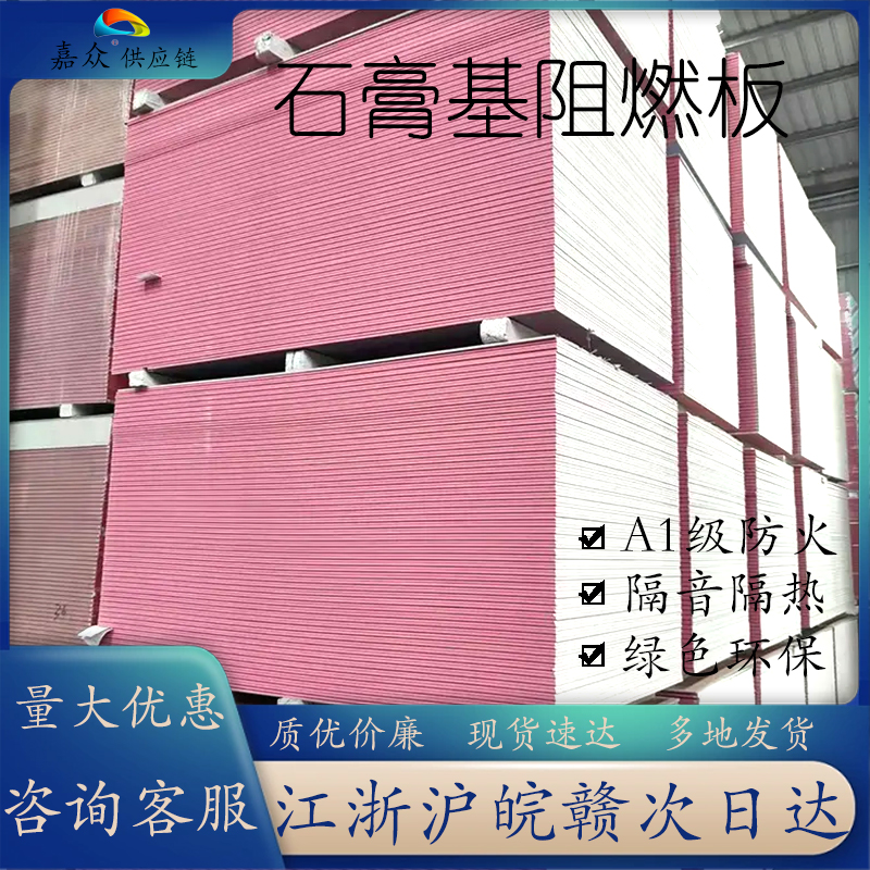 高性能纤维板阻燃梦牌龙牌泰山石膏基阻燃板A1级防火无醛，安全环保新选择！