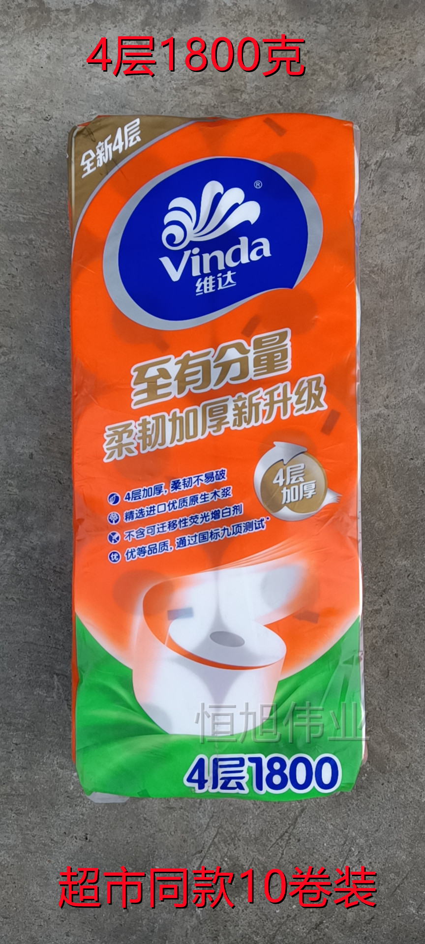 维达至有分量有芯卷纸 4层 180g*10：家庭必备，品质生活的开始！