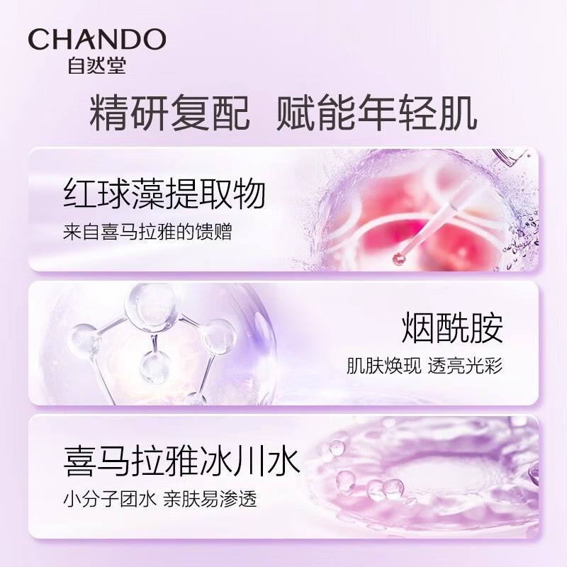 40多岁用自然堂哪个系列比较好？如何选择适合的护肤产品