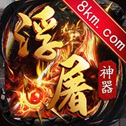 浮屠神器三职业