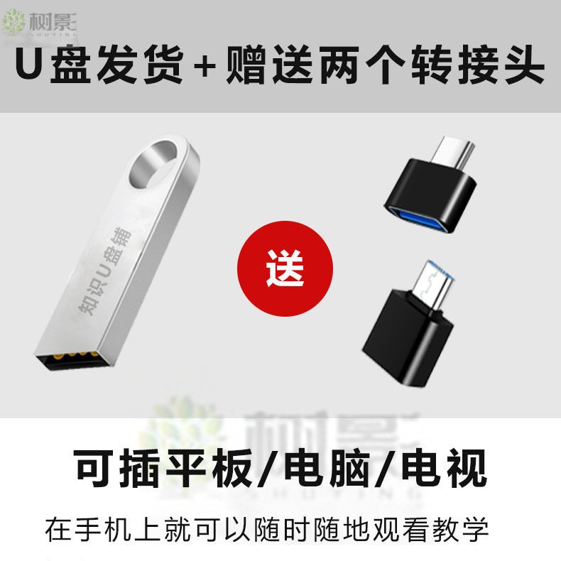 变频器维修自学视频教程U盘：零基础也能成为高手的神器！