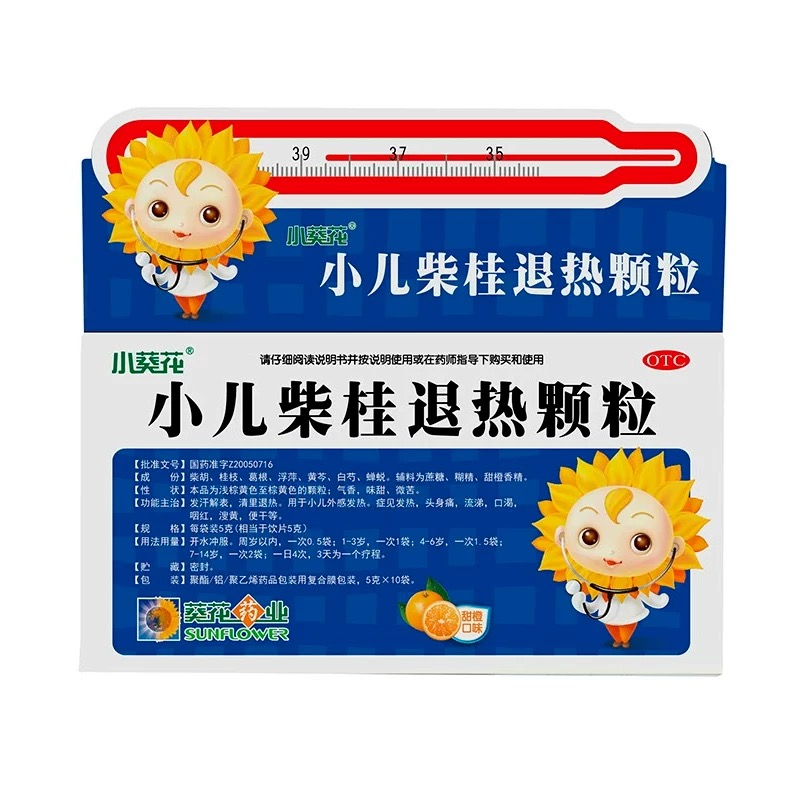 葵花小儿柴桂退热颗粒：宝宝发热的小救星，如何正确使用？