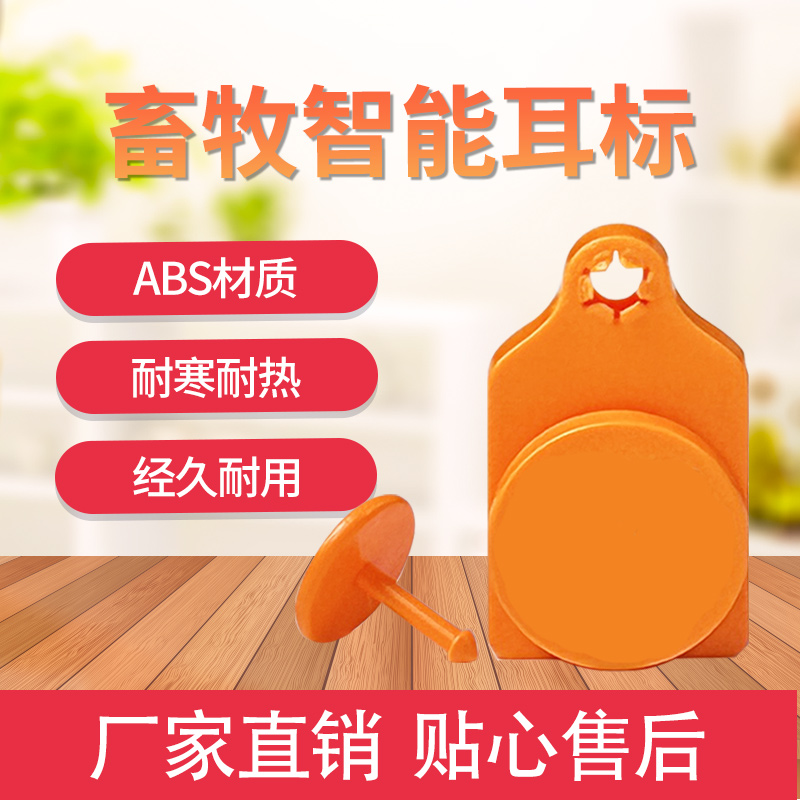 智能计步耳标：精准守护你的畜牧伙伴，科技牧养新革命！畜牧业的黑科技神器来啦！