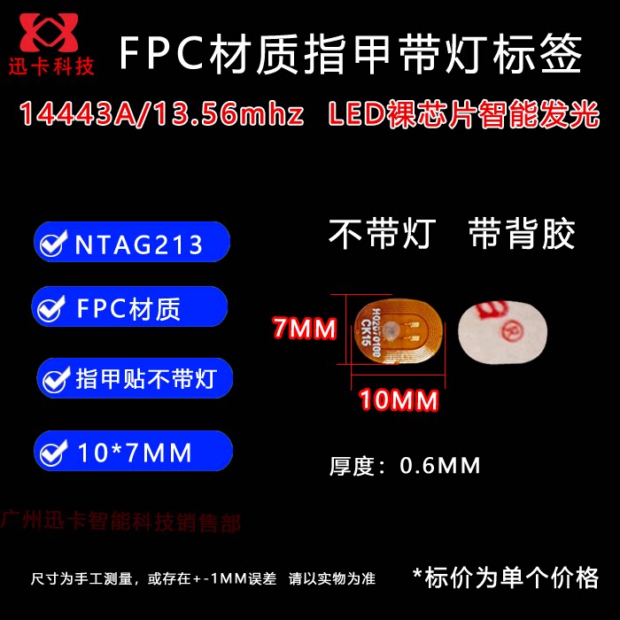 什么是最火的NFC发光指甲贴？如何选择合适款式？