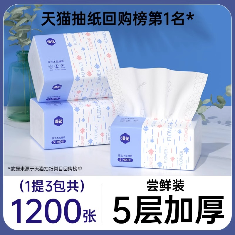 蓝欣平板卫生纸268张/1包：随机新老包装，品质不变的纸巾王者！