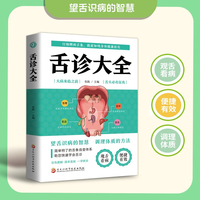 怎么让DeepSeek看舌苔？AI也能“望闻问切”了？