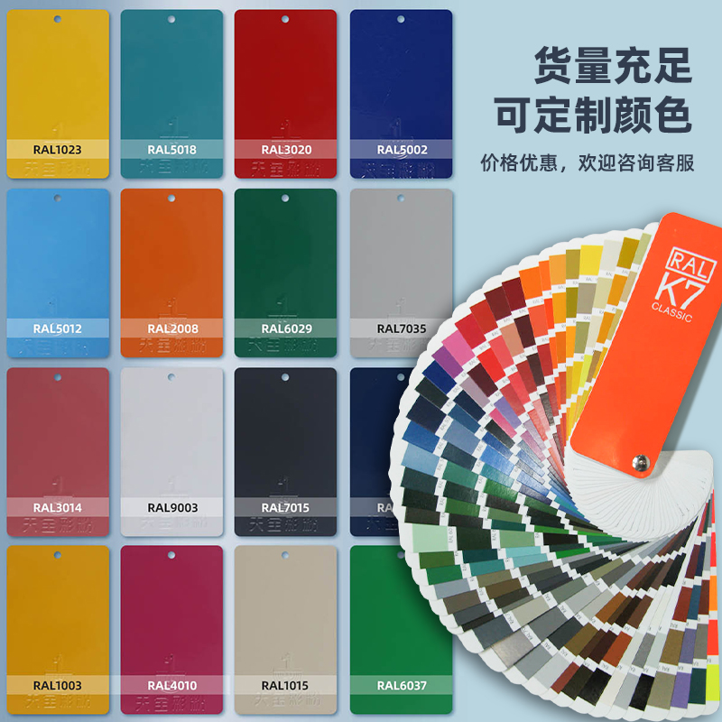 热固性粉末涂料 RAL7042交通灰A平光哑光桔纹砂纹：打造专业质感的必备神器！