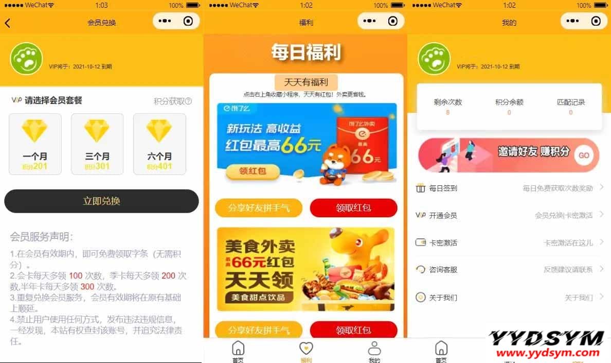免授权脱单交友盲盒H5+小程序+APP源码