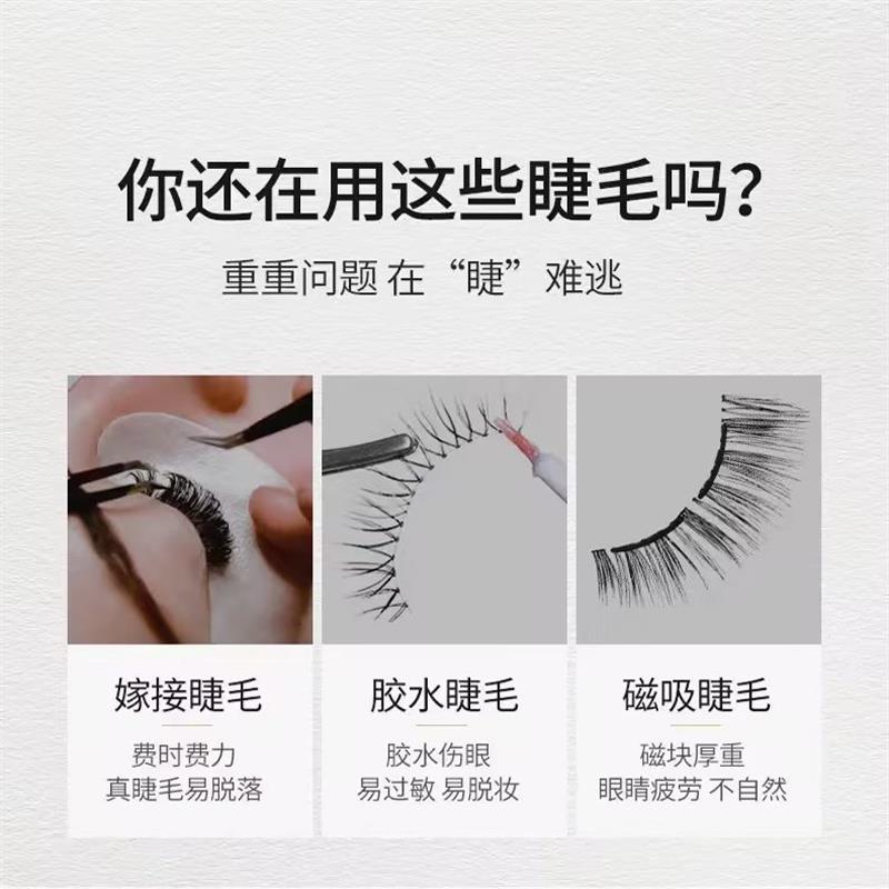 免胶水自粘假睫毛女自然眼睫毛贴2025新款一片式可重复使用太阳花
