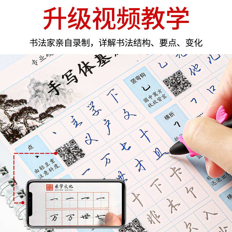 行草书凹槽字帖：成人练字速成神器，男女通用的漂亮手写连笔字贴