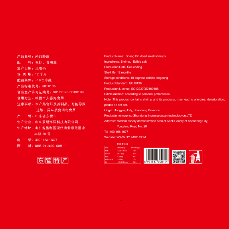 虾皮无盐淡干特级虾皮干货：宝宝补钙新选择，妈妈放心好物！✨