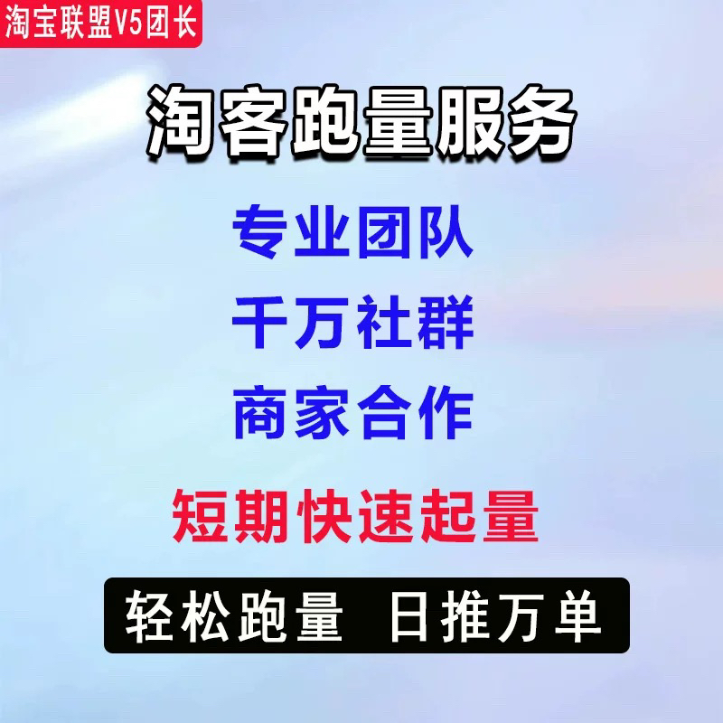 阿里妈妈付费推广平台如何帮助商家实现高效转化？新手必看！