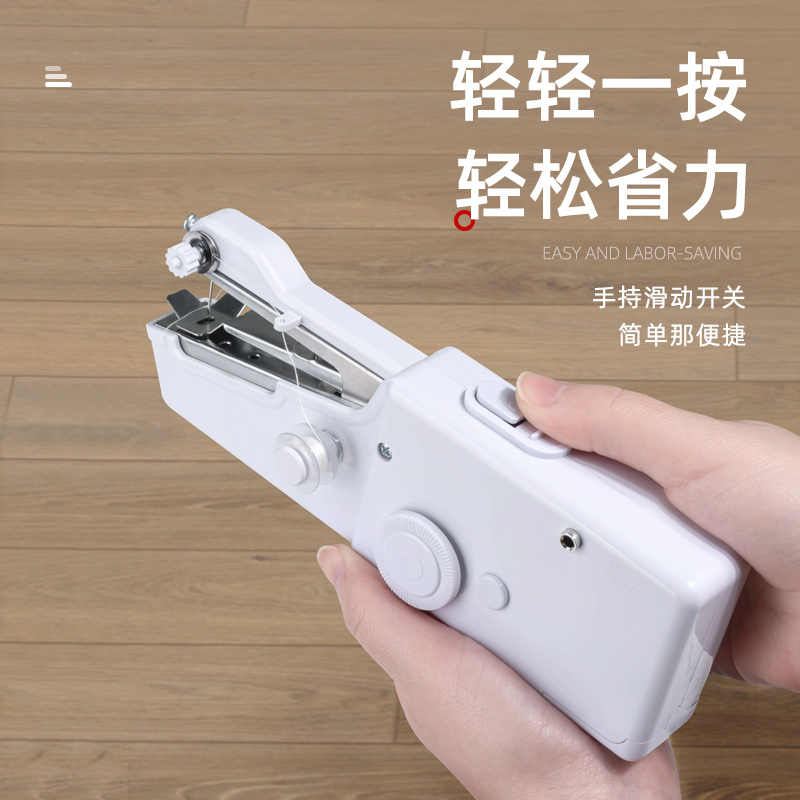 家用手持电动缝纫机：轻松开启你的手工裁缝之旅✨