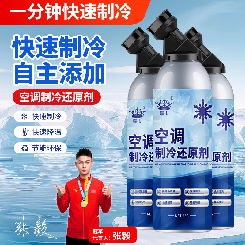 比亚迪车主必看：车内空调冰点还原剂冷媒，夏日清凉秘籍！❄️