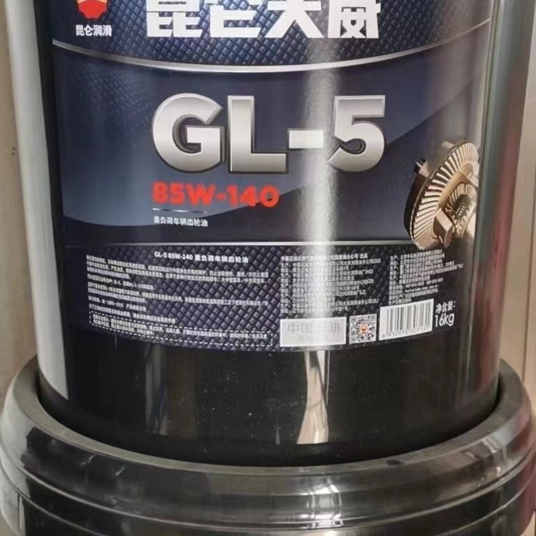 昆仑天威GL-5 80W-90 85W-90 85W-140齿轮油实测！重载车辆必备神器！这波不买真的亏了
