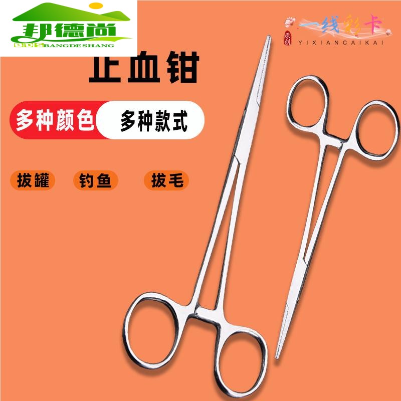 不锈钢取钩摘钩弯嘴止血钳：钓鱼达人必备神器，轻松应对各种意外！