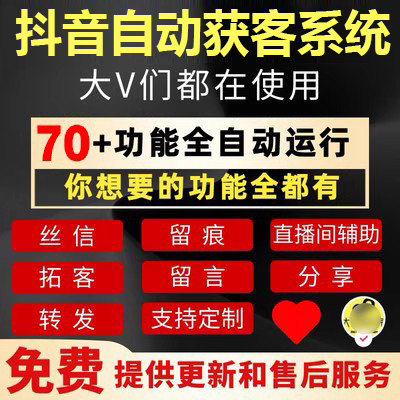 微信拓客神器？安全or危险？揭秘那些你不敢问的秘密！