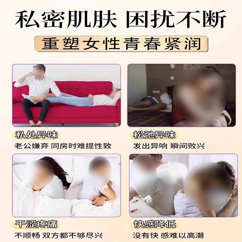 私密保养神器来袭！紧致收缩私密丸仪器+凝胶，重塑自信魅力！✨