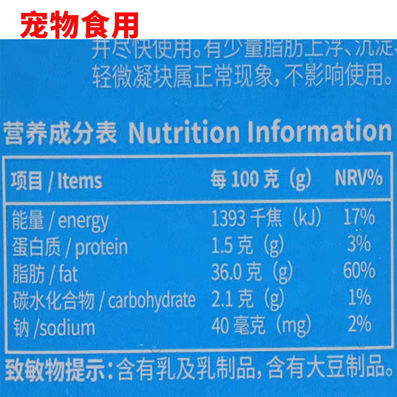 宠物奶酪ZT喷射稀奶油猫粮狗粮拌食饲料奖励美毛补钙营养增肥，宠物美食新体验！