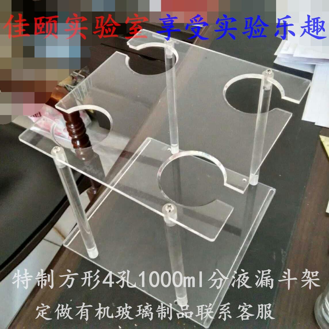 实验室神器！直筒形分液漏斗架10ml-2000ml有机玻璃耐酸碱，这波不买真的亏了！